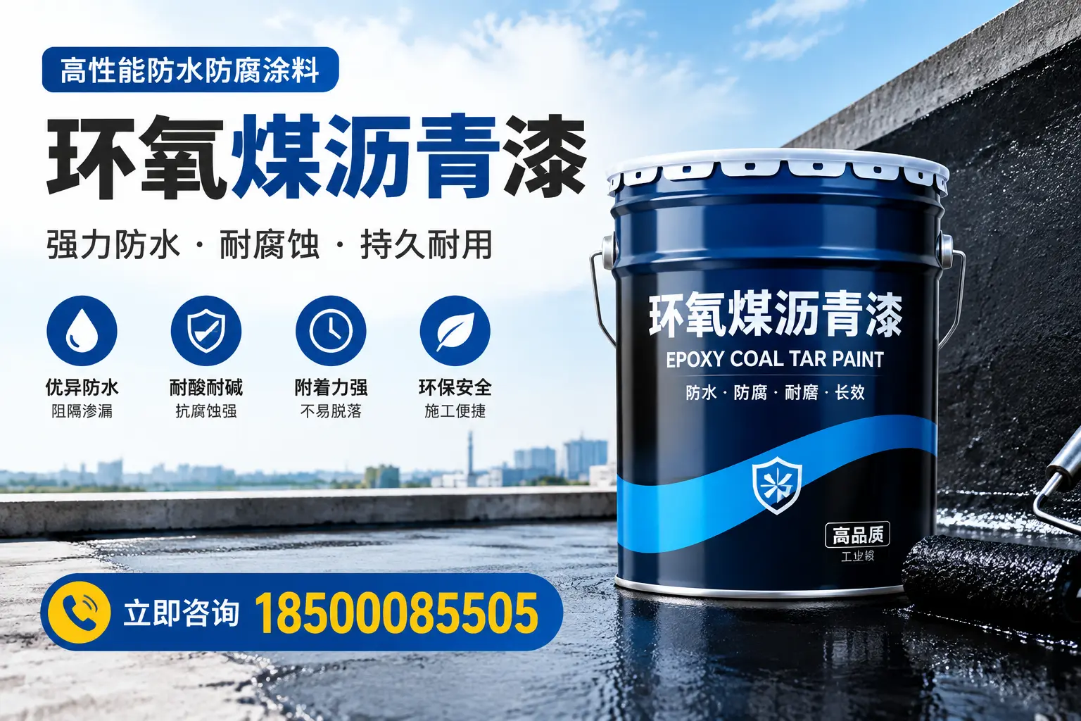 如何在乐东选择适合的环氧煤沥青漆？关键要素解析