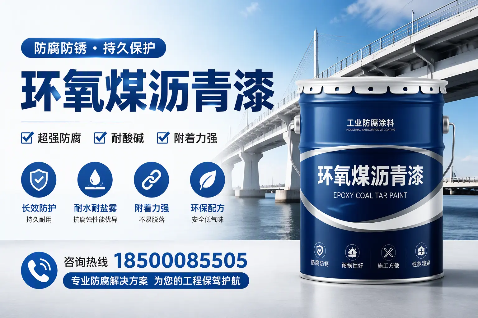 环氧煤沥青漆与其他涂料的对比分析，助你在乐东做出明智选择